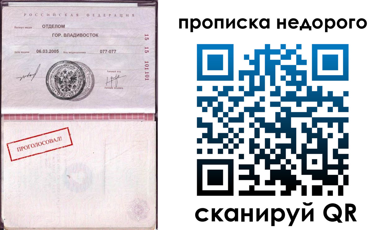 где прописаться в Кимовске