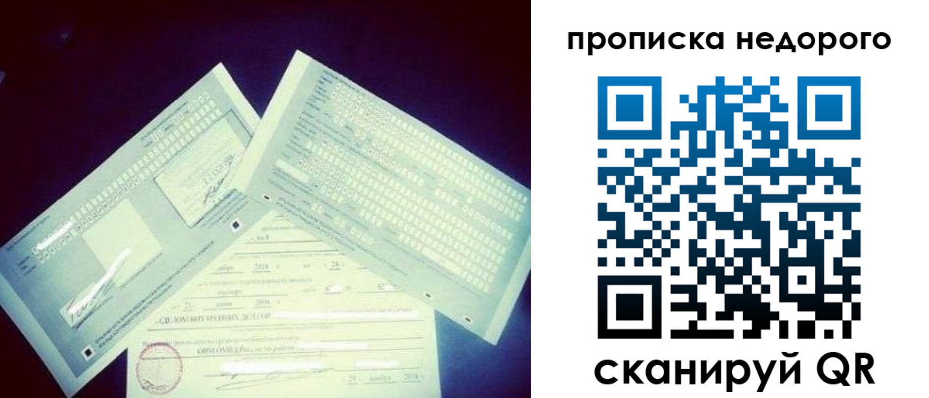 временная регистрация недорого в Кимовске